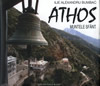 ATHOS. Calator la Sfântul Munte