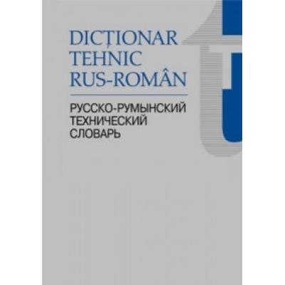 Dicţionar tehnic rus-român